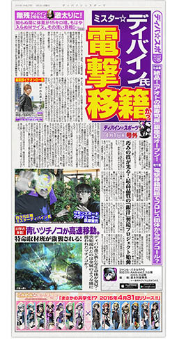 ���������꡼ No.007�Υ���ͥ������ / �֥ǥ��Х��󥲡��ȡס���������餬¿�����魯��֤Ȥ��᤭������ر।�٥�ȡפ�4��10�����鳫�š������ץ��ա���Υͥ����ޤ����θ��¤�