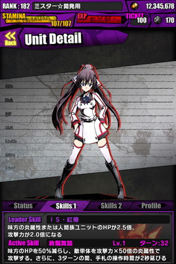 画像ギャラリー No.002のサムネイル画像 / 「ディバインゲート」，「ときめき☆聖門学園」イベントで獲得できるキャラの詳細が判明。「IS＜インフィニット・ストラトス＞」とのコラボも復活