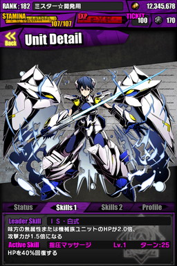 画像ギャラリー No.016のサムネイル画像 / 「ディバインゲート」，「ときめき☆聖門学園」イベントで獲得できるキャラの詳細が判明。「IS＜インフィニット・ストラトス＞」とのコラボも復活