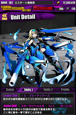 画像ギャラリー No.020のサムネイル画像 / 「ディバインゲート」，「ときめき☆聖門学園」イベントで獲得できるキャラの詳細が判明。「IS＜インフィニット・ストラトス＞」とのコラボも復活