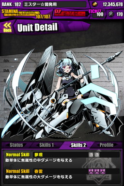 画像ギャラリー No.033のサムネイル画像 / 「ディバインゲート」，「ときめき☆聖門学園」イベントで獲得できるキャラの詳細が判明。「IS＜インフィニット・ストラトス＞」とのコラボも復活