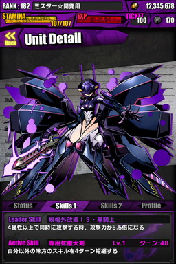 画像ギャラリー No.040のサムネイル画像 / 「ディバインゲート」，「ときめき☆聖門学園」イベントで獲得できるキャラの詳細が判明。「IS＜インフィニット・ストラトス＞」とのコラボも復活