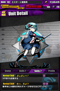 画像ギャラリー No.044のサムネイル画像 / 「ディバインゲート」，「ときめき☆聖門学園」イベントで獲得できるキャラの詳細が判明。「IS＜インフィニット・ストラトス＞」とのコラボも復活