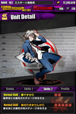 画像ギャラリー No.050のサムネイル画像 / 「ディバインゲート」，「ときめき☆聖門学園」イベントで獲得できるキャラの詳細が判明。「IS＜インフィニット・ストラトス＞」とのコラボも復活