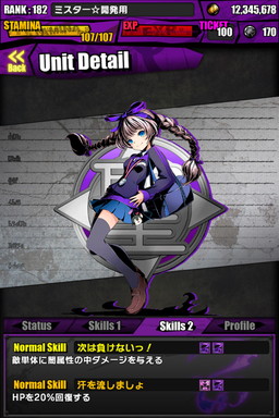 画像ギャラリー No.052のサムネイル画像 / 「ディバインゲート」，「ときめき☆聖門学園」イベントで獲得できるキャラの詳細が判明。「IS＜インフィニット・ストラトス＞」とのコラボも復活