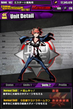 画像ギャラリー No.066のサムネイル画像 / 「ディバインゲート」，「ときめき☆聖門学園」イベントで獲得できるキャラの詳細が判明。「IS＜インフィニット・ストラトス＞」とのコラボも復活