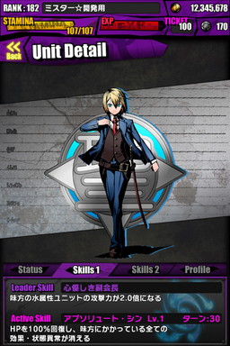 画像ギャラリー No.067のサムネイル画像 / 「ディバインゲート」，「ときめき☆聖門学園」イベントで獲得できるキャラの詳細が判明。「IS＜インフィニット・ストラトス＞」とのコラボも復活