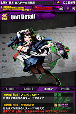 画像ギャラリー No.072のサムネイル画像 / 「ディバインゲート」，「ときめき☆聖門学園」イベントで獲得できるキャラの詳細が判明。「IS＜インフィニット・ストラトス＞」とのコラボも復活