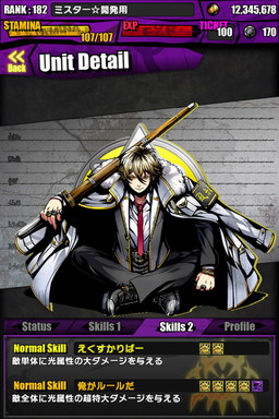 画像ギャラリー No.074のサムネイル画像 / 「ディバインゲート」，「ときめき☆聖門学園」イベントで獲得できるキャラの詳細が判明。「IS＜インフィニット・ストラトス＞」とのコラボも復活