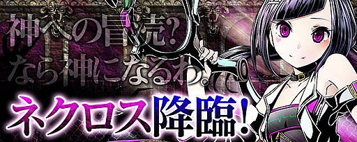 画像ギャラリー No.077のサムネイル画像 / 「ディバインゲート」，「ときめき☆聖門学園」イベントで獲得できるキャラの詳細が判明。「IS＜インフィニット・ストラトス＞」とのコラボも復活