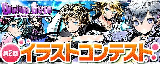 画像ギャラリー No.084のサムネイル画像 / 「ディバインゲート」，「ときめき☆聖門学園」イベントで獲得できるキャラの詳細が判明。「IS＜インフィニット・ストラトス＞」とのコラボも復活
