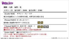 画像ギャラリー No.004のサムネイル画像 / 「ディバインゲート」,「ニセコイ:」コラボ続報やトリスタン/モルドレッドの再醒進化,累計400万DL突破記念イベントなど公式ニコ生の発表を総まとめ。シュレ/コスモ/ヘンペルの再醒進化も準備中