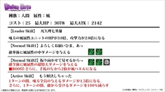 画像ギャラリー No.006のサムネイル画像 / 「ディバインゲート」,「ニセコイ:」コラボ続報やトリスタン/モルドレッドの再醒進化,累計400万DL突破記念イベントなど公式ニコ生の発表を総まとめ。シュレ/コスモ/ヘンペルの再醒進化も準備中