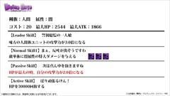 画像ギャラリー No.010のサムネイル画像 / 「ディバインゲート」,「ニセコイ:」コラボ続報やトリスタン/モルドレッドの再醒進化,累計400万DL突破記念イベントなど公式ニコ生の発表を総まとめ。シュレ/コスモ/ヘンペルの再醒進化も準備中