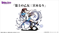 画像ギャラリー No.011のサムネイル画像 / 「ディバインゲート」,「ニセコイ:」コラボ続報やトリスタン/モルドレッドの再醒進化,累計400万DL突破記念イベントなど公式ニコ生の発表を総まとめ。シュレ/コスモ/ヘンペルの再醒進化も準備中