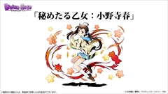 画像ギャラリー No.013のサムネイル画像 / 「ディバインゲート」,「ニセコイ:」コラボ続報やトリスタン/モルドレッドの再醒進化,累計400万DL突破記念イベントなど公式ニコ生の発表を総まとめ。シュレ/コスモ/ヘンペルの再醒進化も準備中