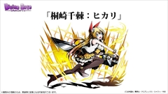 画像ギャラリー No.015のサムネイル画像 / 「ディバインゲート」,「ニセコイ:」コラボ続報やトリスタン/モルドレッドの再醒進化,累計400万DL突破記念イベントなど公式ニコ生の発表を総まとめ。シュレ/コスモ/ヘンペルの再醒進化も準備中