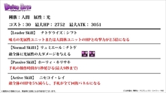画像ギャラリー No.016のサムネイル画像 / 「ディバインゲート」,「ニセコイ:」コラボ続報やトリスタン/モルドレッドの再醒進化,累計400万DL突破記念イベントなど公式ニコ生の発表を総まとめ。シュレ/コスモ/ヘンペルの再醒進化も準備中