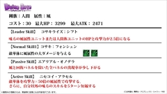 画像ギャラリー No.018のサムネイル画像 / 「ディバインゲート」,「ニセコイ:」コラボ続報やトリスタン/モルドレッドの再醒進化,累計400万DL突破記念イベントなど公式ニコ生の発表を総まとめ。シュレ/コスモ/ヘンペルの再醒進化も準備中