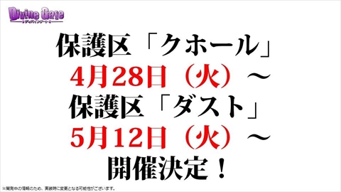 ���������꡼ No.025�Υ���ͥ������ / �֥ǥ��Х��󥲡��ȡס��֥˥�����:�ץ����³���ȥꥹ����/���ɥ�åɤκ��ÿʲ����߷�400��DL���˵�ǰ���٥�Ȥʤɸ����˥�����ȯɽ�����ޤȤᡣ�����/������/�إ�ڥ�κ��ÿʲ��������