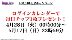 ���������꡼ No.033�Υ���ͥ������ / �֥ǥ��Х��󥲡��ȡס��֥˥�����:�ץ����³���ȥꥹ����/���ɥ�åɤκ��ÿʲ����߷�400��DL���˵�ǰ���٥�Ȥʤɸ����˥�����ȯɽ�����ޤȤᡣ�����/������/�إ�ڥ�κ��ÿʲ��������