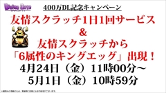 ���������꡼ No.034�Υ���ͥ������ / �֥ǥ��Х��󥲡��ȡס��֥˥�����:�ץ����³���ȥꥹ����/���ɥ�åɤκ��ÿʲ����߷�400��DL���˵�ǰ���٥�Ȥʤɸ����˥�����ȯɽ�����ޤȤᡣ�����/������/�إ�ڥ�κ��ÿʲ��������