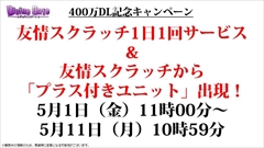 ���������꡼ No.035�Υ���ͥ������ / �֥ǥ��Х��󥲡��ȡס��֥˥�����:�ץ����³���ȥꥹ����/���ɥ�åɤκ��ÿʲ����߷�400��DL���˵�ǰ���٥�Ȥʤɸ����˥�����ȯɽ�����ޤȤᡣ�����/������/�إ�ڥ�κ��ÿʲ��������