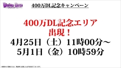 ���������꡼ No.037�Υ���ͥ������ / �֥ǥ��Х��󥲡��ȡס��֥˥�����:�ץ����³���ȥꥹ����/���ɥ�åɤκ��ÿʲ����߷�400��DL���˵�ǰ���٥�Ȥʤɸ����˥�����ȯɽ�����ޤȤᡣ�����/������/�إ�ڥ�κ��ÿʲ��������