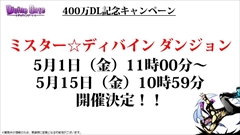 ���������꡼ No.038�Υ���ͥ������ / �֥ǥ��Х��󥲡��ȡס��֥˥�����:�ץ����³���ȥꥹ����/���ɥ�åɤκ��ÿʲ����߷�400��DL���˵�ǰ���٥�Ȥʤɸ����˥�����ȯɽ�����ޤȤᡣ�����/������/�إ�ڥ�κ��ÿʲ��������