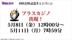 ���������꡼ No.041�Υ���ͥ������ / �֥ǥ��Х��󥲡��ȡס��֥˥�����:�ץ����³���ȥꥹ����/���ɥ�åɤκ��ÿʲ����߷�400��DL���˵�ǰ���٥�Ȥʤɸ����˥�����ȯɽ�����ޤȤᡣ�����/������/�إ�ڥ�κ��ÿʲ��������