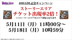 ���������꡼ No.042�Υ���ͥ������ / �֥ǥ��Х��󥲡��ȡס��֥˥�����:�ץ����³���ȥꥹ����/���ɥ�åɤκ��ÿʲ����߷�400��DL���˵�ǰ���٥�Ȥʤɸ����˥�����ȯɽ�����ޤȤᡣ�����/������/�إ�ڥ�κ��ÿʲ��������