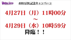 ���������꡼ No.048�Υ���ͥ������ / �֥ǥ��Х��󥲡��ȡס��֥˥�����:�ץ����³���ȥꥹ����/���ɥ�åɤκ��ÿʲ����߷�400��DL���˵�ǰ���٥�Ȥʤɸ����˥�����ȯɽ�����ޤȤᡣ�����/������/�إ�ڥ�κ��ÿʲ��������