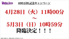 ���������꡼ No.050�Υ���ͥ������ / �֥ǥ��Х��󥲡��ȡס��֥˥�����:�ץ����³���ȥꥹ����/���ɥ�åɤκ��ÿʲ����߷�400��DL���˵�ǰ���٥�Ȥʤɸ����˥�����ȯɽ�����ޤȤᡣ�����/������/�إ�ڥ�κ��ÿʲ��������