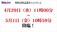 ���������꡼ No.052�Υ���ͥ������ / �֥ǥ��Х��󥲡��ȡס��֥˥�����:�ץ����³���ȥꥹ����/���ɥ�åɤκ��ÿʲ����߷�400��DL���˵�ǰ���٥�Ȥʤɸ����˥�����ȯɽ�����ޤȤᡣ�����/������/�إ�ڥ�κ��ÿʲ��������