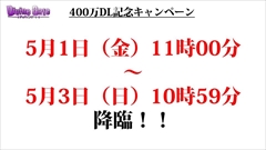 ���������꡼ No.054�Υ���ͥ������ / �֥ǥ��Х��󥲡��ȡס��֥˥�����:�ץ����³���ȥꥹ����/���ɥ�åɤκ��ÿʲ����߷�400��DL���˵�ǰ���٥�Ȥʤɸ����˥�����ȯɽ�����ޤȤᡣ�����/������/�إ�ڥ�κ��ÿʲ��������