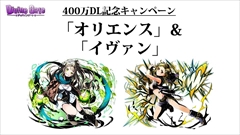 ���������꡼ No.055�Υ���ͥ������ / �֥ǥ��Х��󥲡��ȡס��֥˥�����:�ץ����³���ȥꥹ����/���ɥ�åɤκ��ÿʲ����߷�400��DL���˵�ǰ���٥�Ȥʤɸ����˥�����ȯɽ�����ޤȤᡣ�����/������/�إ�ڥ�κ��ÿʲ��������