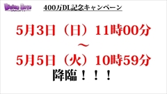 ���������꡼ No.056�Υ���ͥ������ / �֥ǥ��Х��󥲡��ȡס��֥˥�����:�ץ����³���ȥꥹ����/���ɥ�åɤκ��ÿʲ����߷�400��DL���˵�ǰ���٥�Ȥʤɸ����˥�����ȯɽ�����ޤȤᡣ�����/������/�إ�ڥ�κ��ÿʲ��������