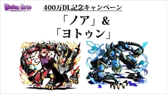 ���������꡼ No.057�Υ���ͥ������ / �֥ǥ��Х��󥲡��ȡס��֥˥�����:�ץ����³���ȥꥹ����/���ɥ�åɤκ��ÿʲ����߷�400��DL���˵�ǰ���٥�Ȥʤɸ����˥�����ȯɽ�����ޤȤᡣ�����/������/�إ�ڥ�κ��ÿʲ��������