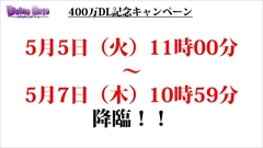 ���������꡼ No.058�Υ���ͥ������ / �֥ǥ��Х��󥲡��ȡס��֥˥�����:�ץ����³���ȥꥹ����/���ɥ�åɤκ��ÿʲ����߷�400��DL���˵�ǰ���٥�Ȥʤɸ����˥�����ȯɽ�����ޤȤᡣ�����/������/�إ�ڥ�κ��ÿʲ��������