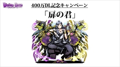 ���������꡼ No.061�Υ���ͥ������ / �֥ǥ��Х��󥲡��ȡס��֥˥�����:�ץ����³���ȥꥹ����/���ɥ�åɤκ��ÿʲ����߷�400��DL���˵�ǰ���٥�Ȥʤɸ����˥�����ȯɽ�����ޤȤᡣ�����/������/�إ�ڥ�κ��ÿʲ��������