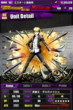 画像ギャラリー No.007のサムネイル画像 / 「ディバインゲート」で5月15日から「Fate/stay night」コラボが復活＆「英雄王：ギルガメッシュ」が参戦。降臨/ゲリラボスの新キャラも公開