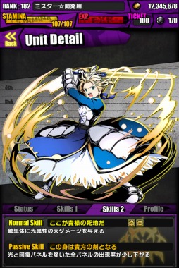 画像ギャラリー No.007のサムネイル画像 / 「ディバインゲート」で開催中のFateコラボは，4属性同時攻撃7.5倍の「英雄王：ギルガメッシュ」に注目。第8回ユーザーアンケートも実施中