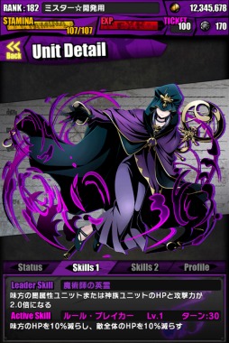 画像ギャラリー No.040のサムネイル画像 / 「ディバインゲート」で開催中のFateコラボは，4属性同時攻撃7.5倍の「英雄王：ギルガメッシュ」に注目。第8回ユーザーアンケートも実施中