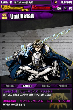 画像ギャラリー No.046のサムネイル画像 / 「ディバインゲート」で開催中のFateコラボは，4属性同時攻撃7.5倍の「英雄王：ギルガメッシュ」に注目。第8回ユーザーアンケートも実施中