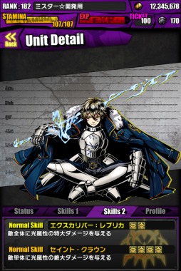 画像ギャラリー No.047のサムネイル画像 / 「ディバインゲート」で開催中のFateコラボは，4属性同時攻撃7.5倍の「英雄王：ギルガメッシュ」に注目。第8回ユーザーアンケートも実施中