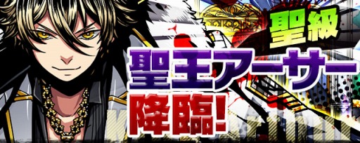 画像ギャラリー No.048のサムネイル画像 / 「ディバインゲート」で開催中のFateコラボは，4属性同時攻撃7.5倍の「英雄王：ギルガメッシュ」に注目。第8回ユーザーアンケートも実施中