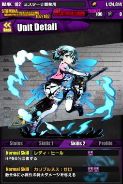 画像ギャラリー No.052のサムネイル画像 / 「ディバインゲート」で開催中のFateコラボは，4属性同時攻撃7.5倍の「英雄王：ギルガメッシュ」に注目。第8回ユーザーアンケートも実施中