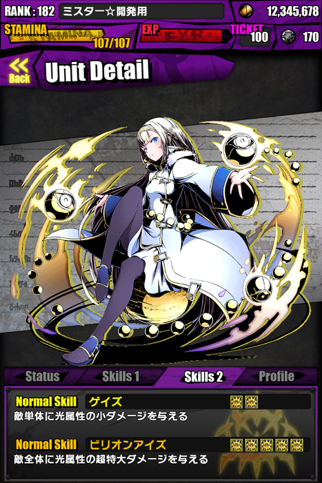 画像集no 013 ディバインゲート 本日から5月28日までログインカレンダーがチップ に ガンホーフェスティバル15 ではユニット相関図の最新版を公開