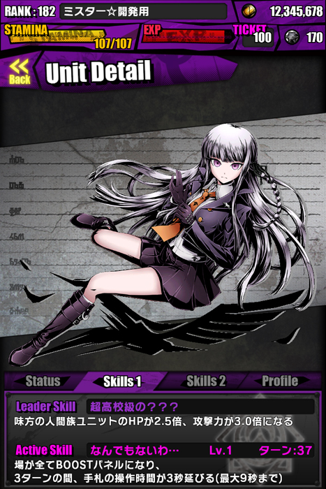 画像ギャラリー No.006 | 「ディバゲ」で「ダンガンロンパ」コラボが