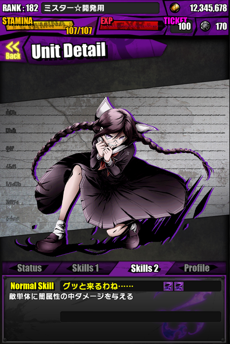 画像ギャラリー No.015 | 「ディバゲ」で「ダンガンロンパ」コラボが